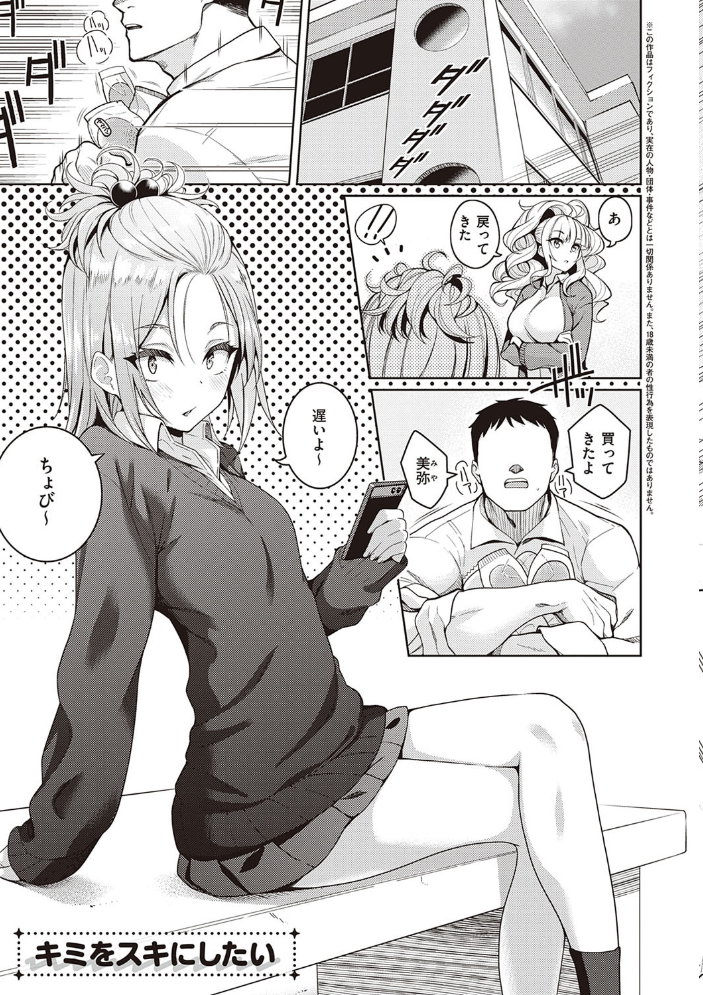 彼女はスキだらけ 【デジタル特装版】 栗原ケンシロウ サンプル画像