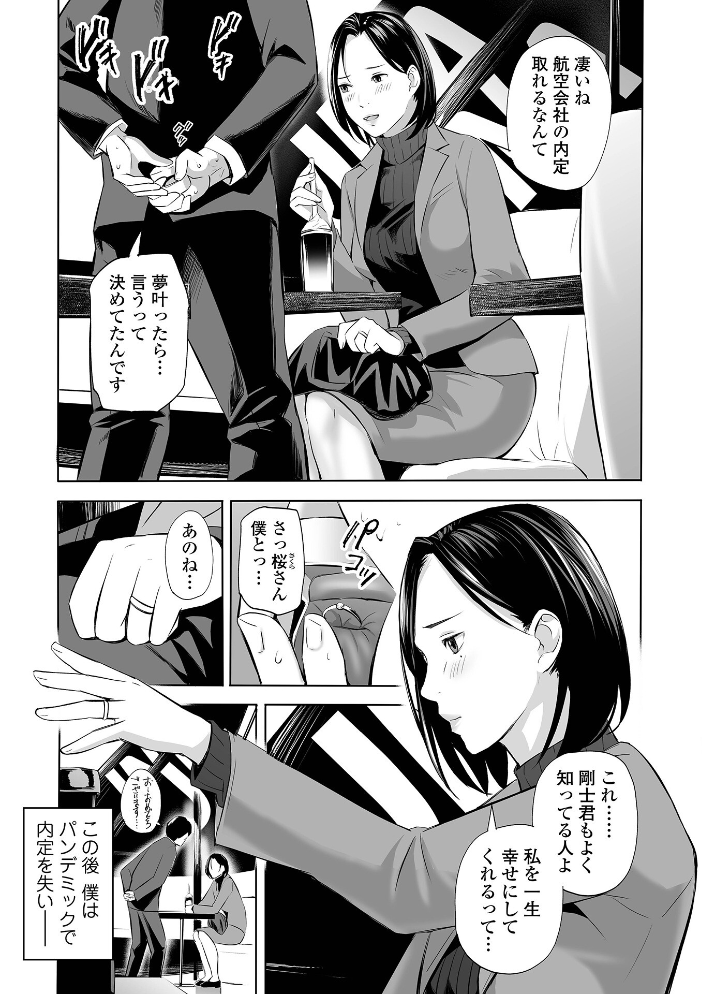 寝とられて人妻  鉛棒なよなよ サンプル画像