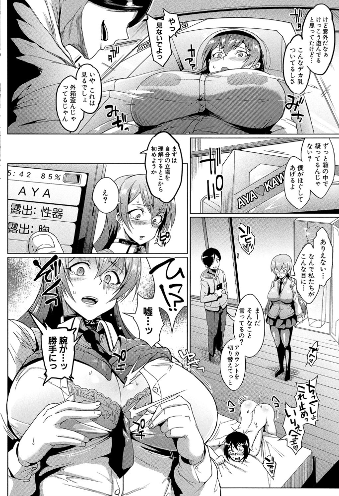 ドールズ【特装版】【1話立ち読み付き】  煌野一人 MUJIN編集部 サンプル画像