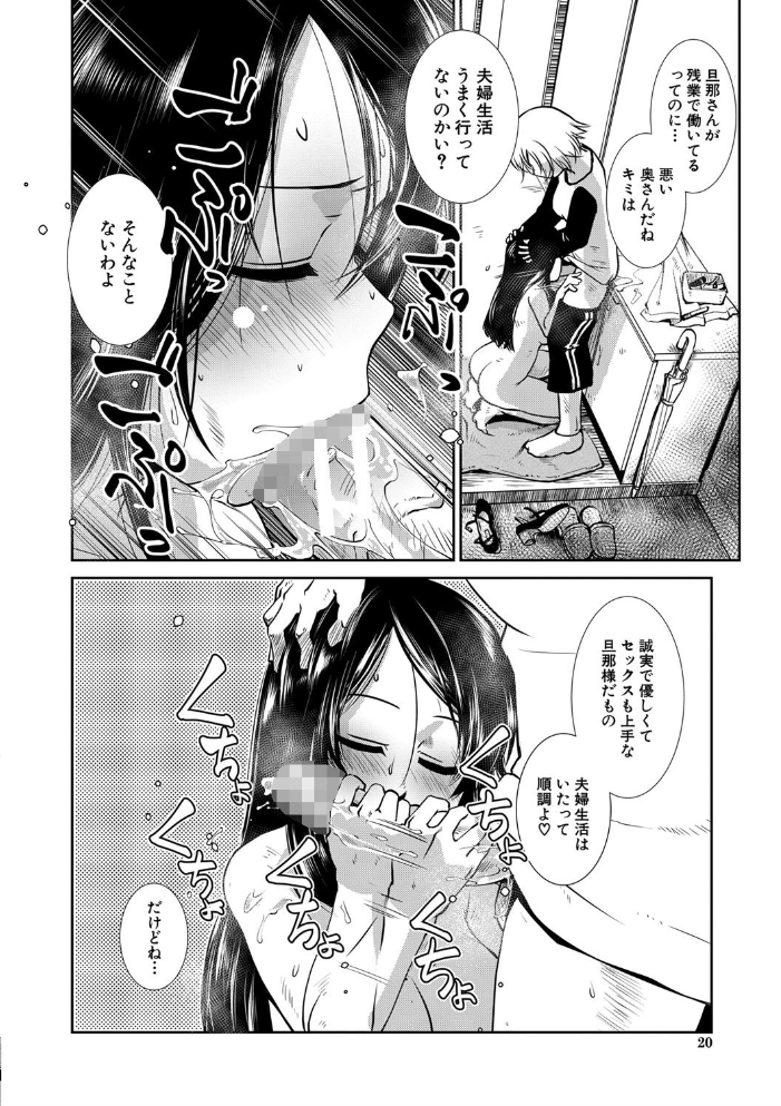 ふたなり夜どおし発情期【1話立ち読み付き】  かもたま MUJIN編集部 サンプル画像