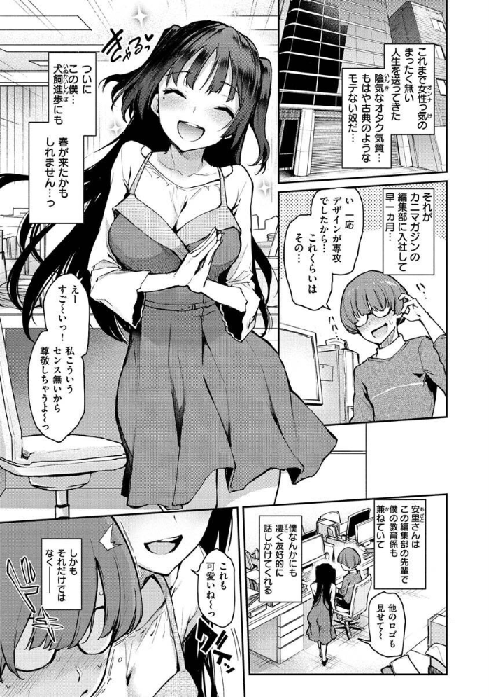 アザトメイキング+ 【デジタル特装版】 みちきんぐ サンプル画像