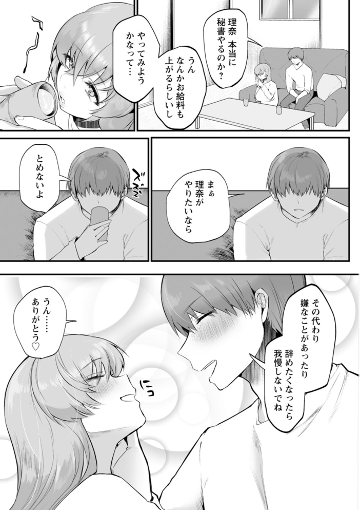 性衝動 久我繭莉 サンプル画像