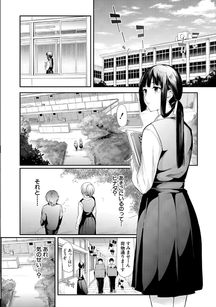 桜宮姉妹のネトラレ記録【1話試し読み付き】 〜yurisis〜 史鬼匠人 MUJIN編集部 サンプル画像