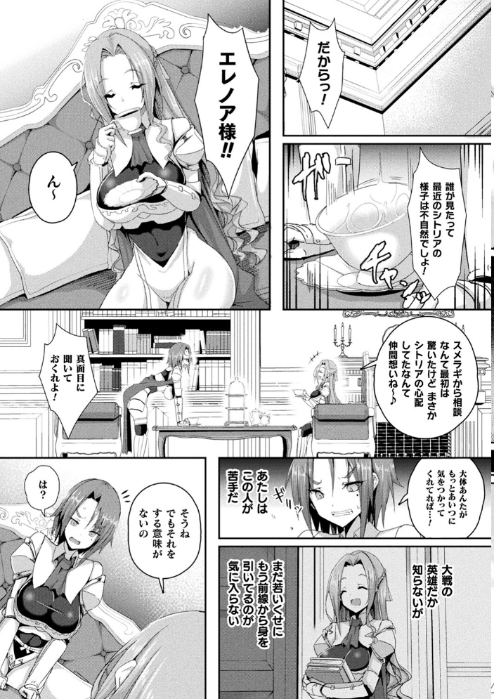 シャングリラの供物 -女騎士隷属譚-  ミナトヨ サンプル画像