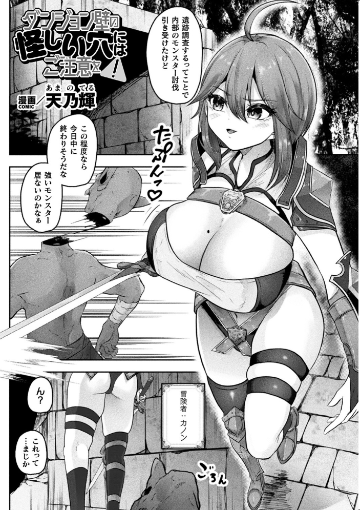 別冊コミックアンリアル 感覚遮断〜身体の感覚を遮断されて気づかぬ間に強●絶頂〜デジタル版Vol.1 せゆーら 煩悩寺ゆら OKASIRA 天乃輝 みやざきうさぎ 山賊がにゅ サンプル画像