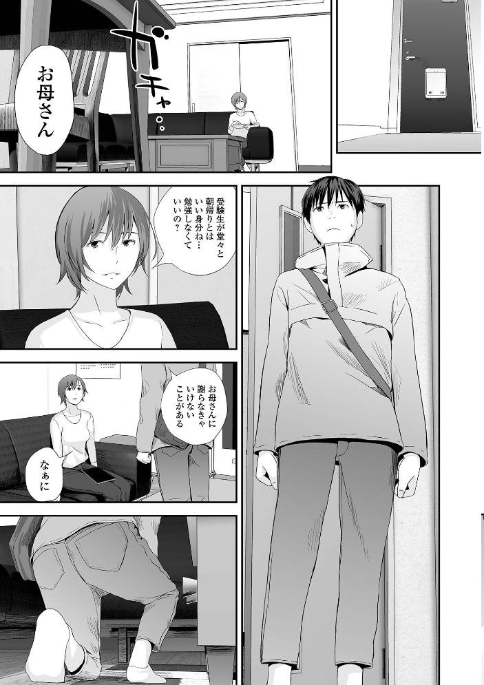 双子愛 2 双子姉、禁忌に触れる 【デジタル特装版】 吉田鳶牡 サンプル画像