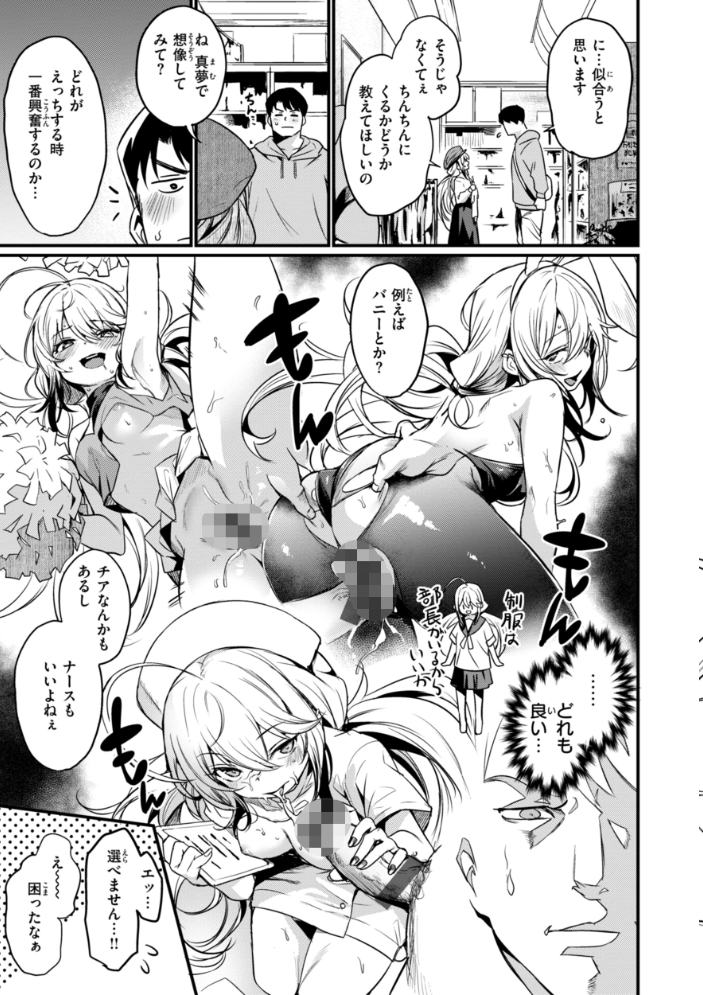 エロ漫研とかにようこそ!【デジタル版限定おまけ付き】 きづかかずき サンプル画像