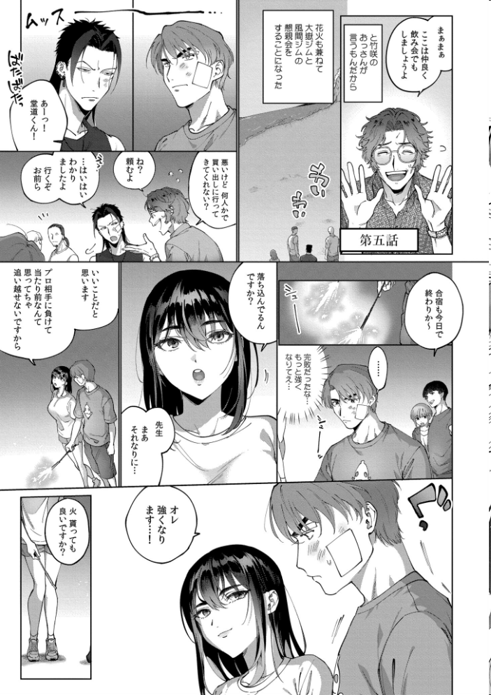 まつりさんを酔いつぶしたその後で……【合冊版】 中込 COMIC快艶編集部 サンプル画像
