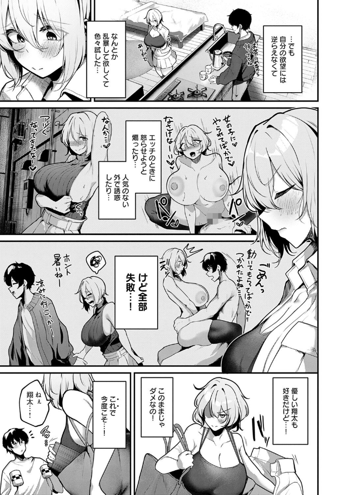 まけちゃうカノジョ けーしむ サンプル画像