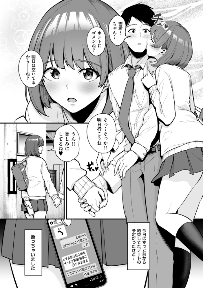 極極極猥性教典【電子特装版】 せぶんがー サンプル画像