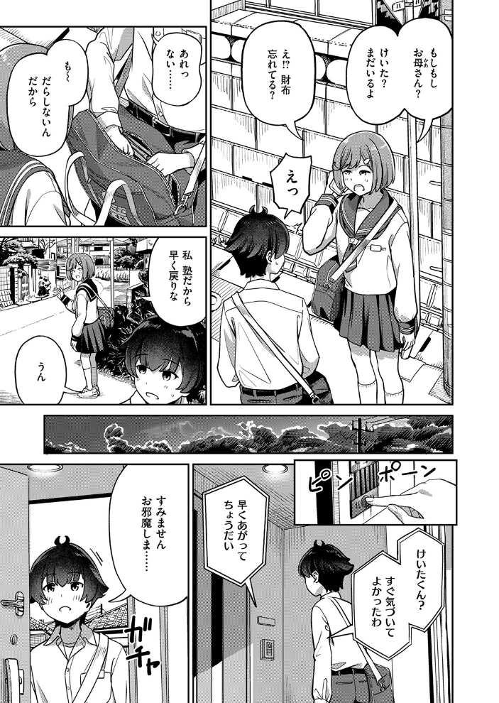 COMIC失楽天 2026年04月号 背中が尻 パンダエキス どらのやま 戌森四朗 変熊 田スケ あおむし を図さとる きつぎ まっくてん! トン子 サンプル画像
