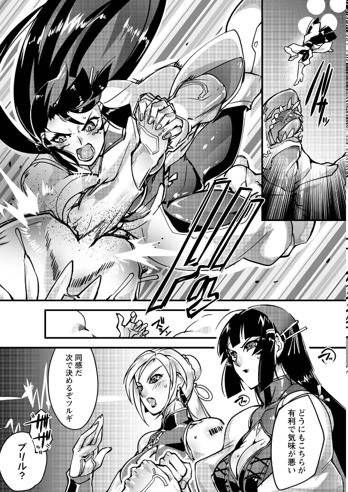 人間損壊【デジタル特装版】【hentai エロ漫画】 サンプル画像