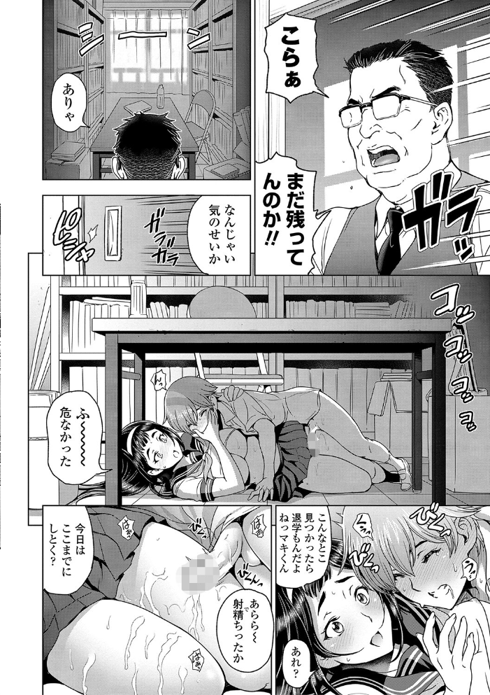 ねぇエッチしちゃおっか【1話試し読み付き】  瀬奈陽太郎 MUJIN編集部 サンプル画像