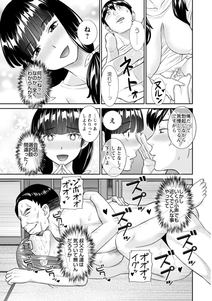 今夜の水島さん  かわもりみさき サンプル画像