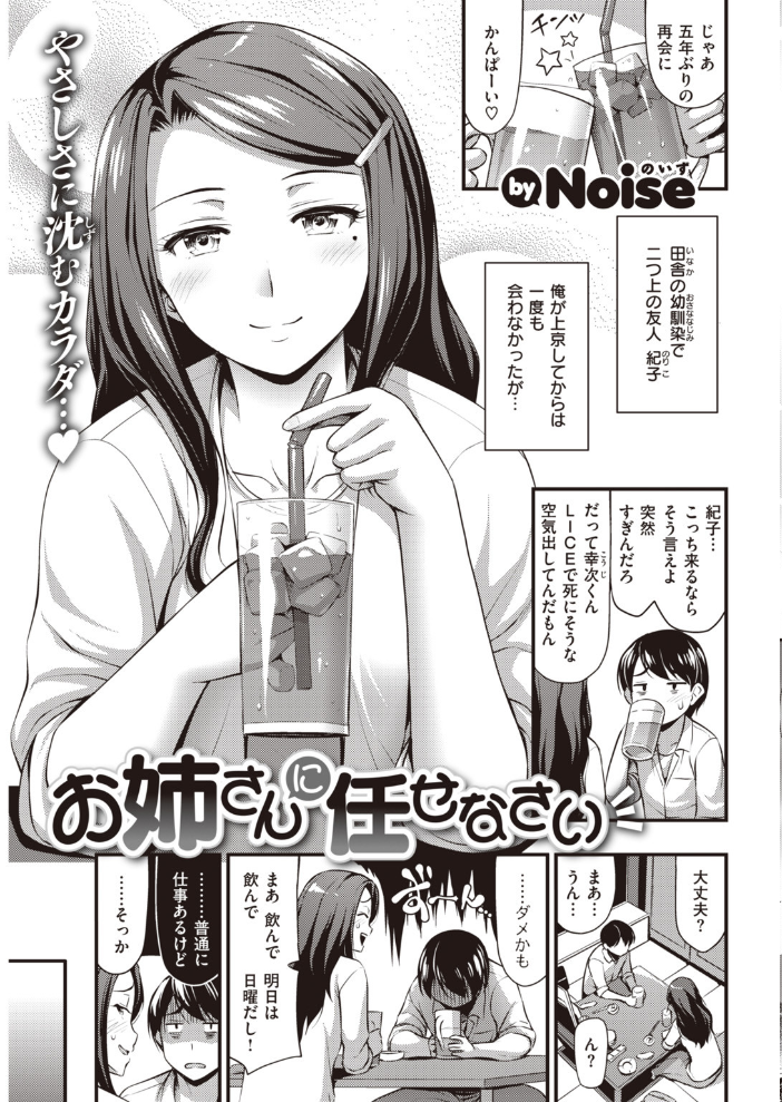 COMIC快楽天 2020年02月号 YUG 小梅けいと・いちまつ 松河 えーすけ ひげなむち Hamao 亜美寿真 南北 mogg ボボボ 位置原光Z ぼっしぃ 幾花にいろ 外山じごく 桃月すず Beなんとか いちまつ Noise 翁賀馬乃助 肋骨 昼寝 村田蓮爾 サンプル画像