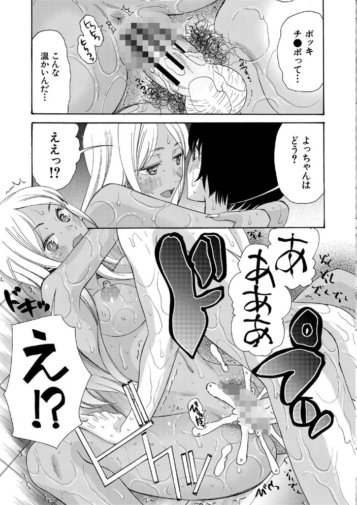 緊急孕ませ宣言ギャル★ボテ  星憑ネオン。 MUJIN編集部 サンプル画像
