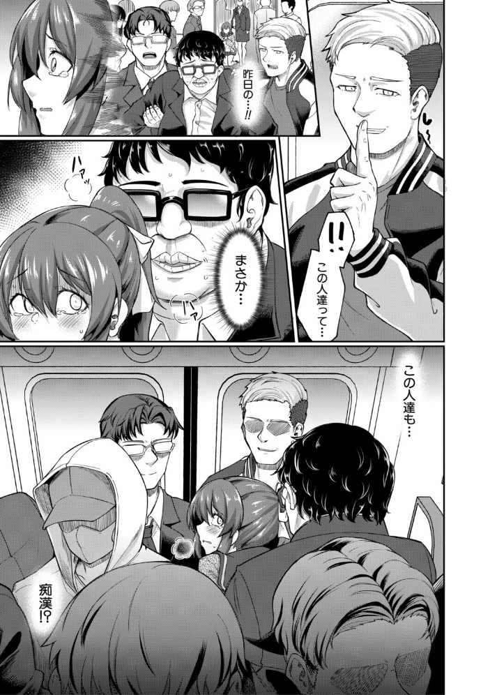 性的同意ナシ【1話立ち読み付き】  平野河重 MUJIN編集部 サンプル画像