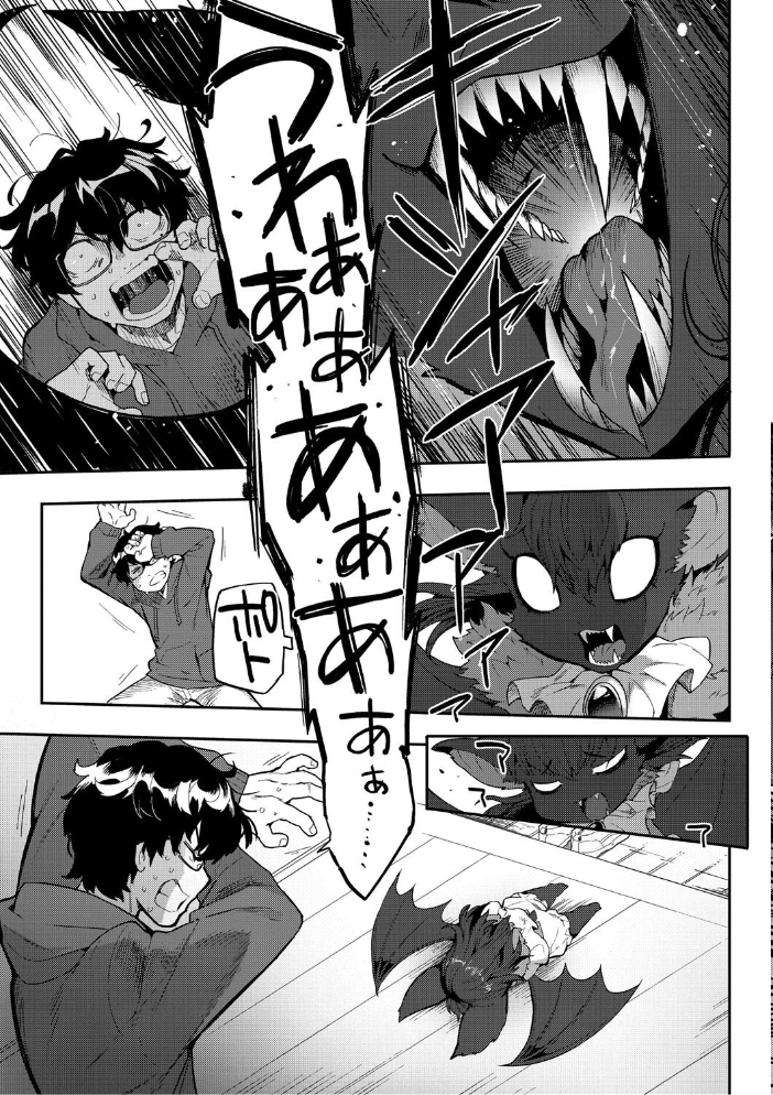 ヒトじゃなくても君が好き さんじろ サンプル画像