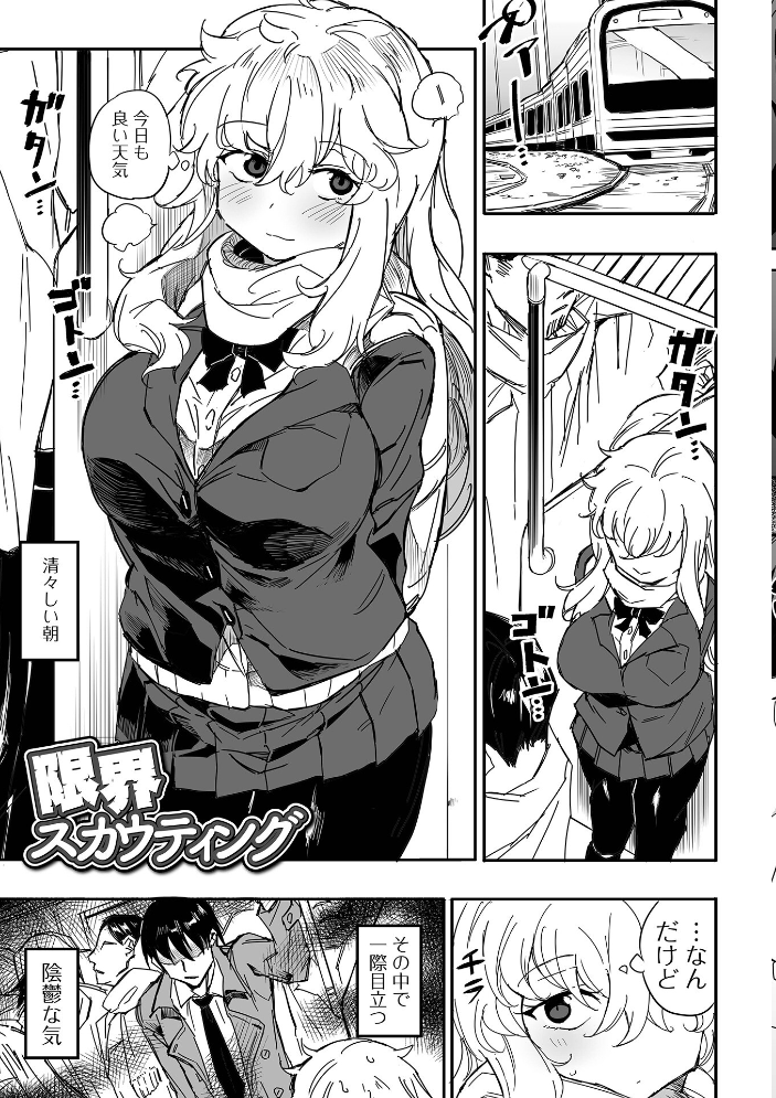 なまイキグラマー【デジタル特装版】 みみのうら サンプル画像