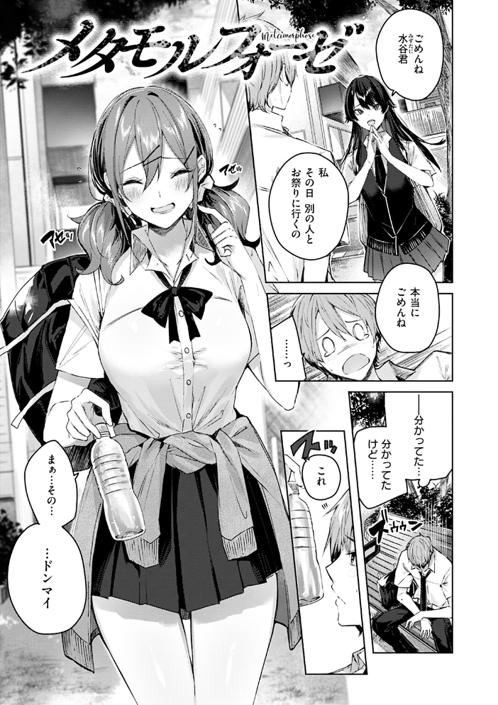 ラブラリアット! kakao サンプル画像