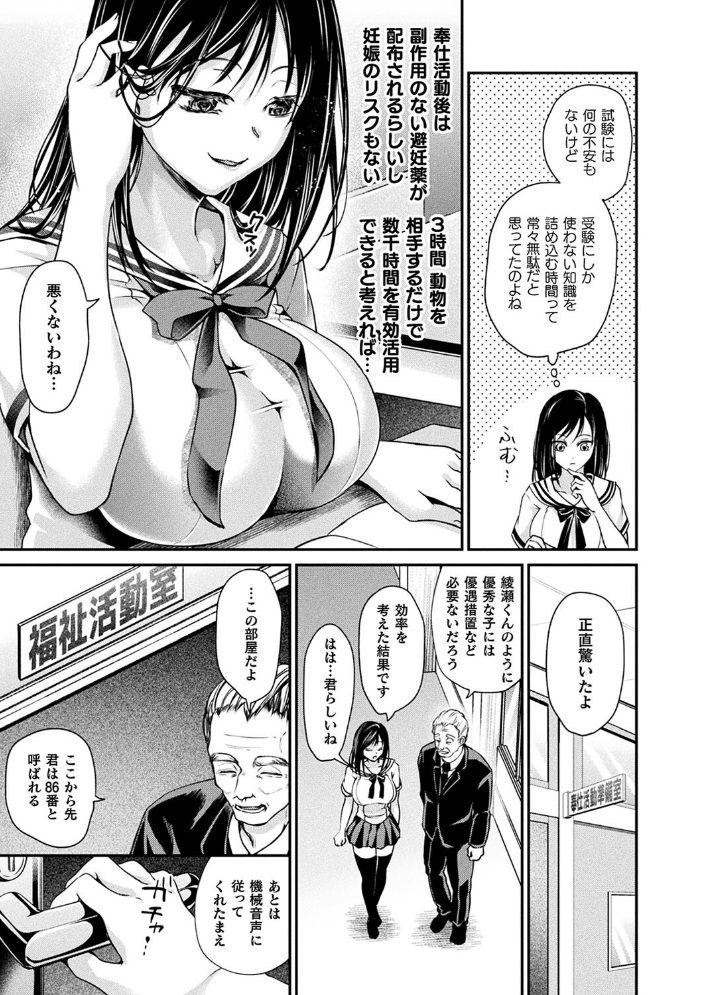 乙女淫乱化計画 種梨みや サンプル画像
