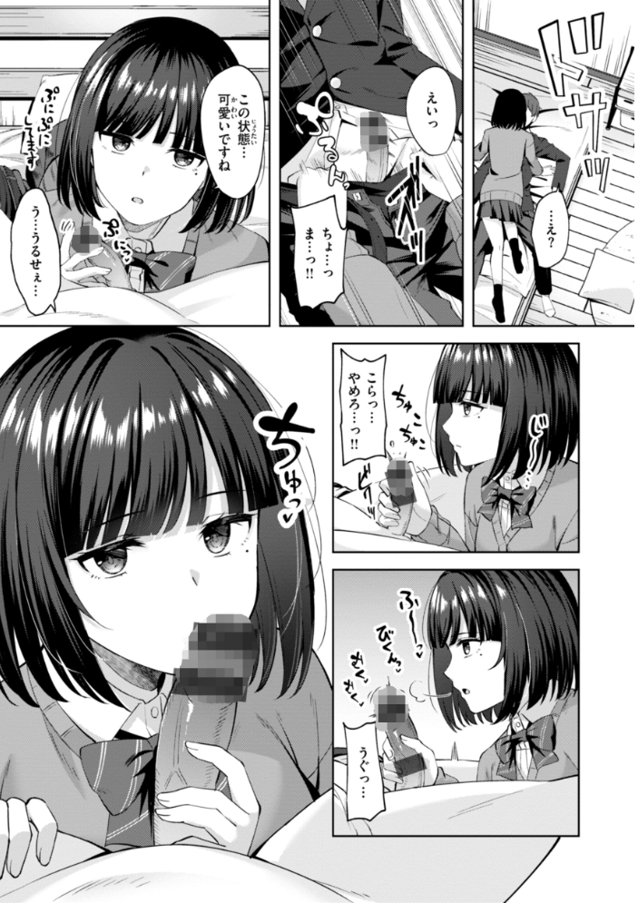 スーパーラブパワー なごやか次郎 サンプル画像