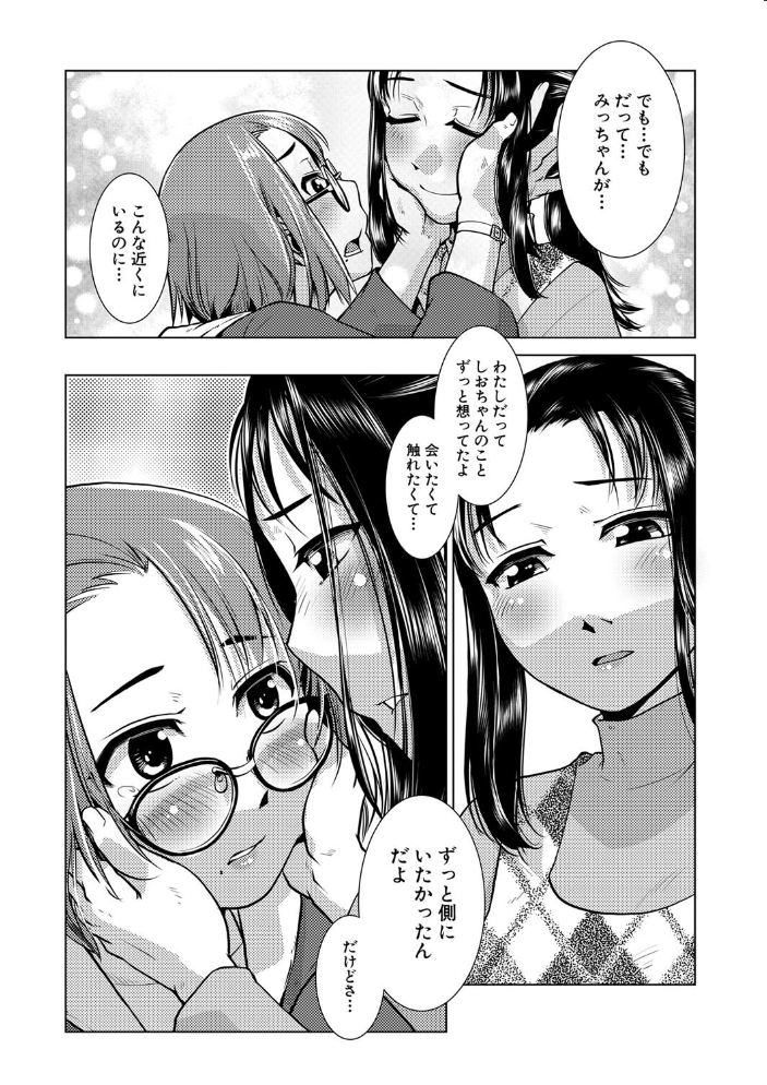 ふたなり濃厚孕ませ愛  かもたま MUJIN編集部 サンプル画像
