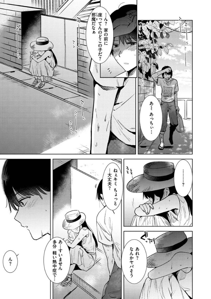 籠もり日和  ももこ サンプル画像