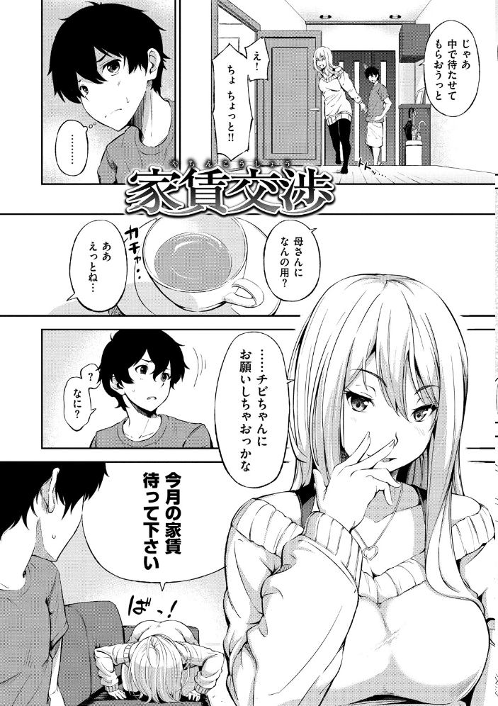 おやつの時間 さんじゅうろう サンプル画像