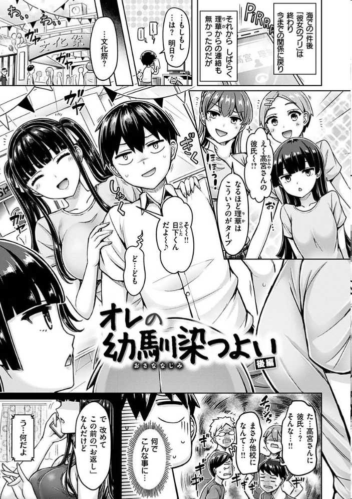 ぱい ぱれーど オクモト悠太 サンプル画像