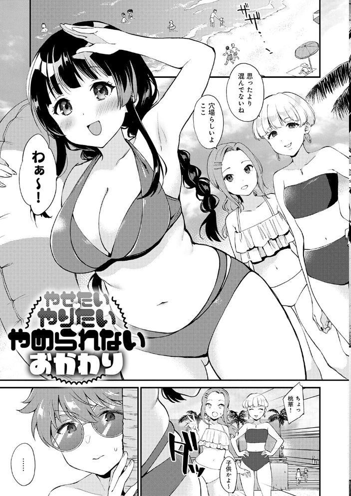 キミが気にしてるソコが好き【デジタル特装版】【hentai エロ漫画】 サンプル画像