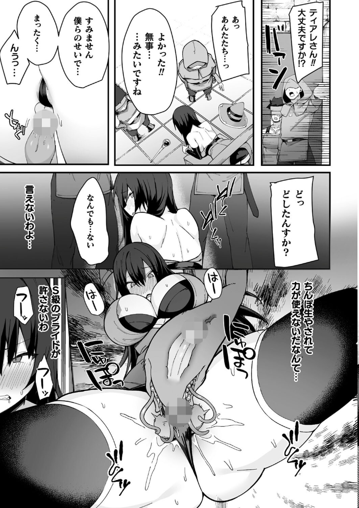 淫蕩神楽 〜穢れなき乙女が快楽に沈むまで〜 【BRLL hentai アダルト漫画】 サンプル画像