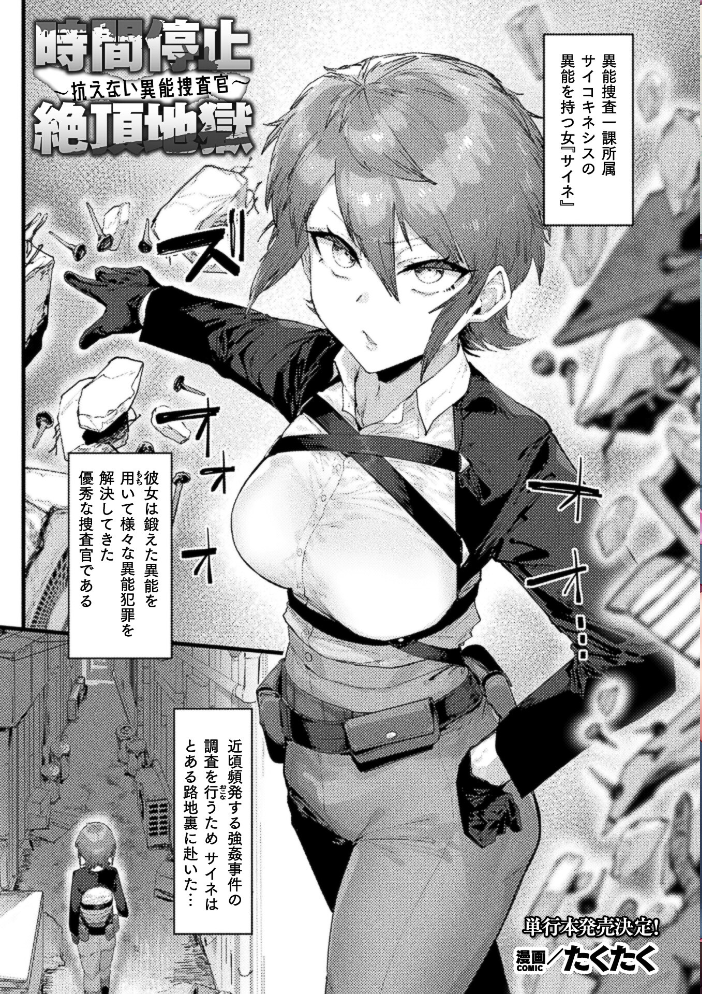 コミックアンリアル Vol.123【hentai エロ漫画】 サンプル画像