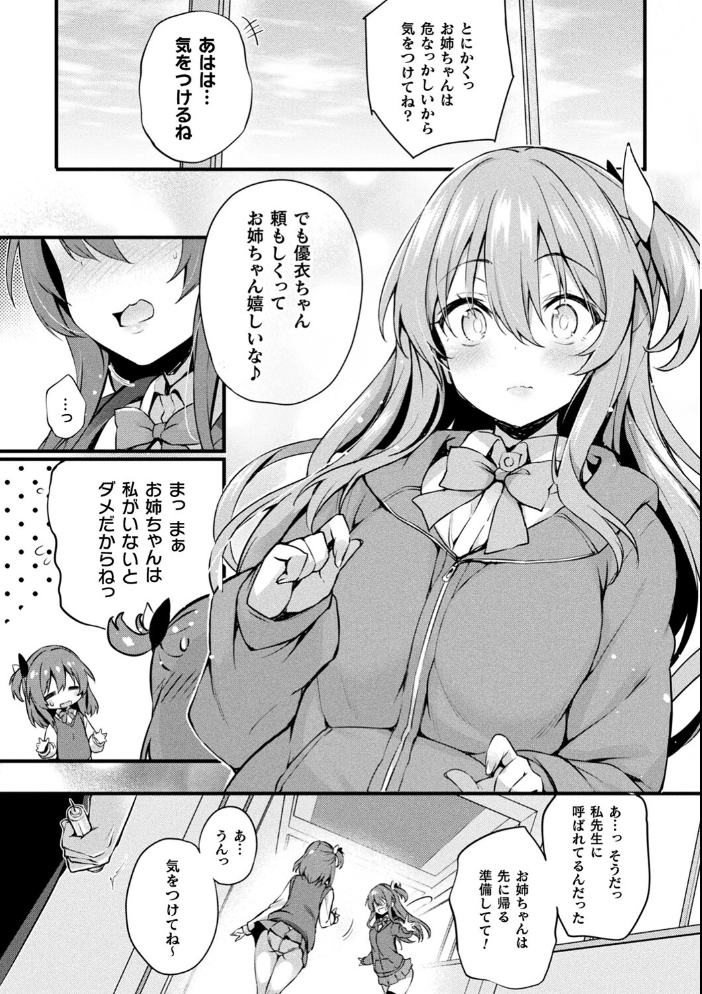 皮り皮って 限定版 【ちろたた hentai アダルト漫画】 サンプル画像