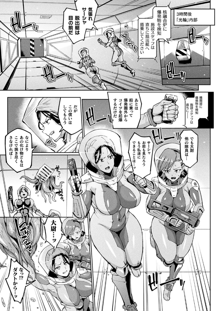千年隷嬢 〜マイレディ、マイマスター〜 【煌野一人 hentai アダルト漫画】 サンプル画像