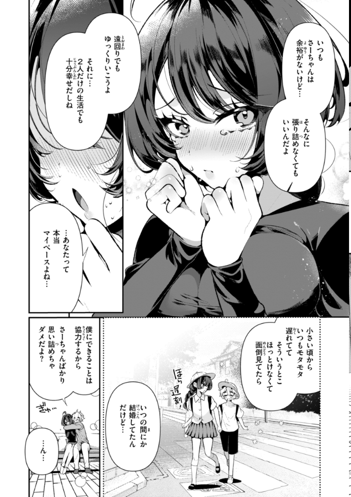 ドMギャルの姫川さん【FANZA限定デジタル特装版】 【胃ノ中かわず hentai アダルト漫画】 サンプル画像