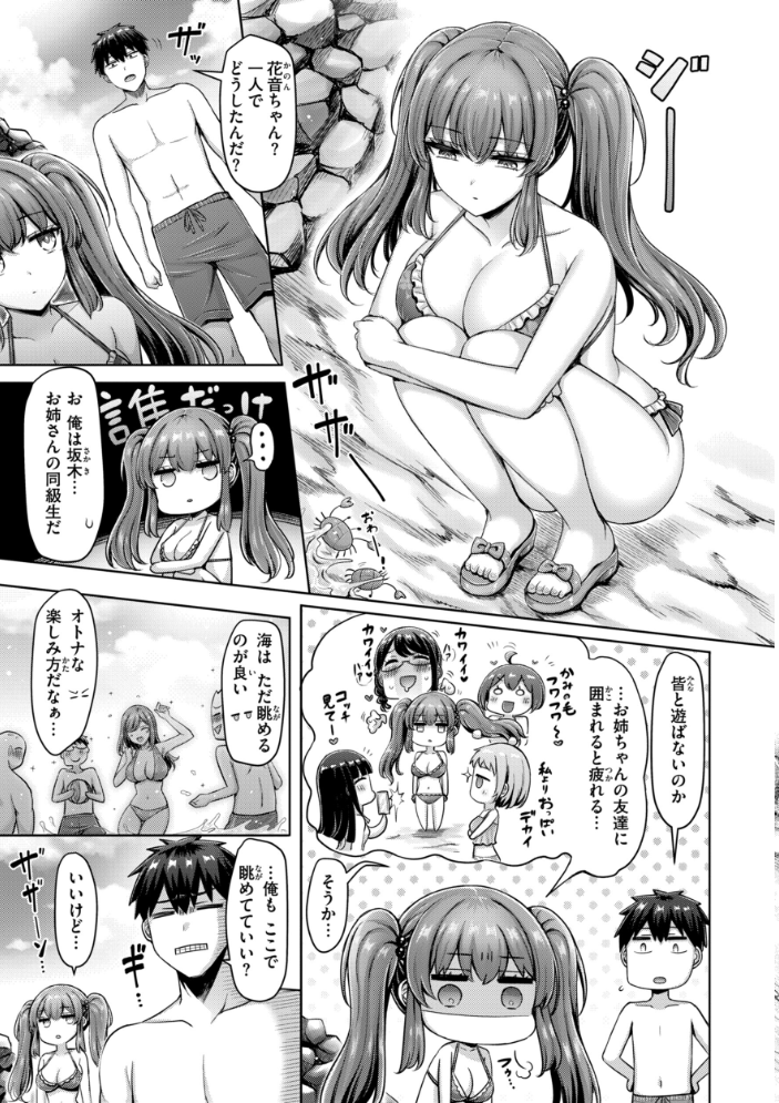 パイらびゅ! 【オクモト悠太 hentai アダルト漫画】 サンプル画像