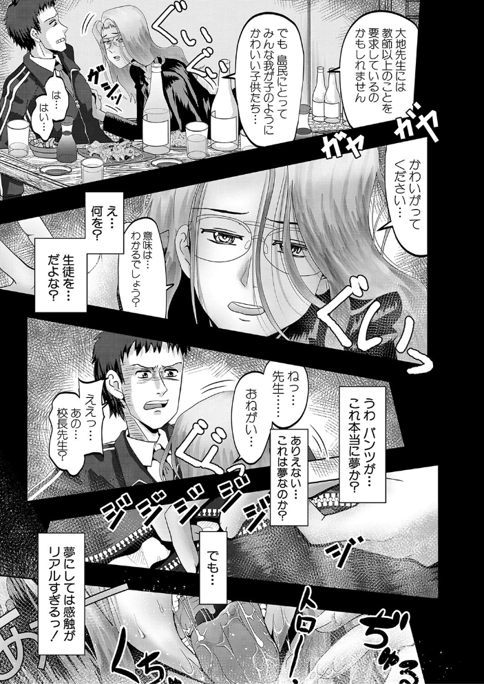 ちびっ娘ハーレム孕ませ島【1話試し読み付き】 【西村飯店 MUJIN編集部 hentai アダルト漫画】 サンプル画像