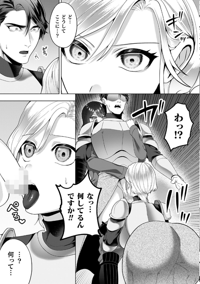 あやかしの淫女 【ラララ・ホリディ hentai アダルト漫画】 サンプル画像