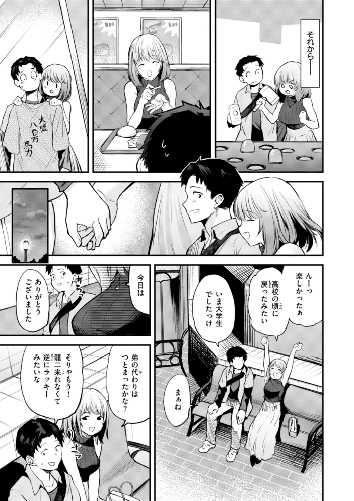 ごほーびほしいな？【デジタル版限定おまけ付き】 【橙織ゆぶね hentai アダルト漫画】 サンプル画像