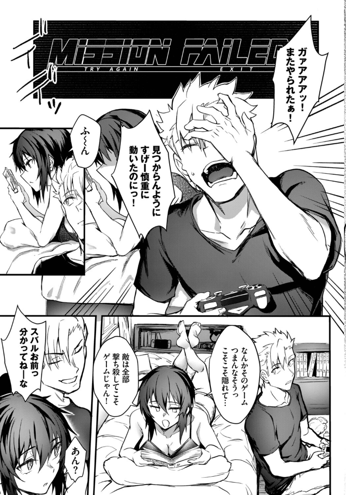 お外で露出 青姦大好き発情娘〜学生アオハル編〜 【ぬるまユ 花兄けい ヤマダユウヤ 茶野みな ぷよちゃ コミックバベル編集部 hentai アダルト漫画】 サンプル画像