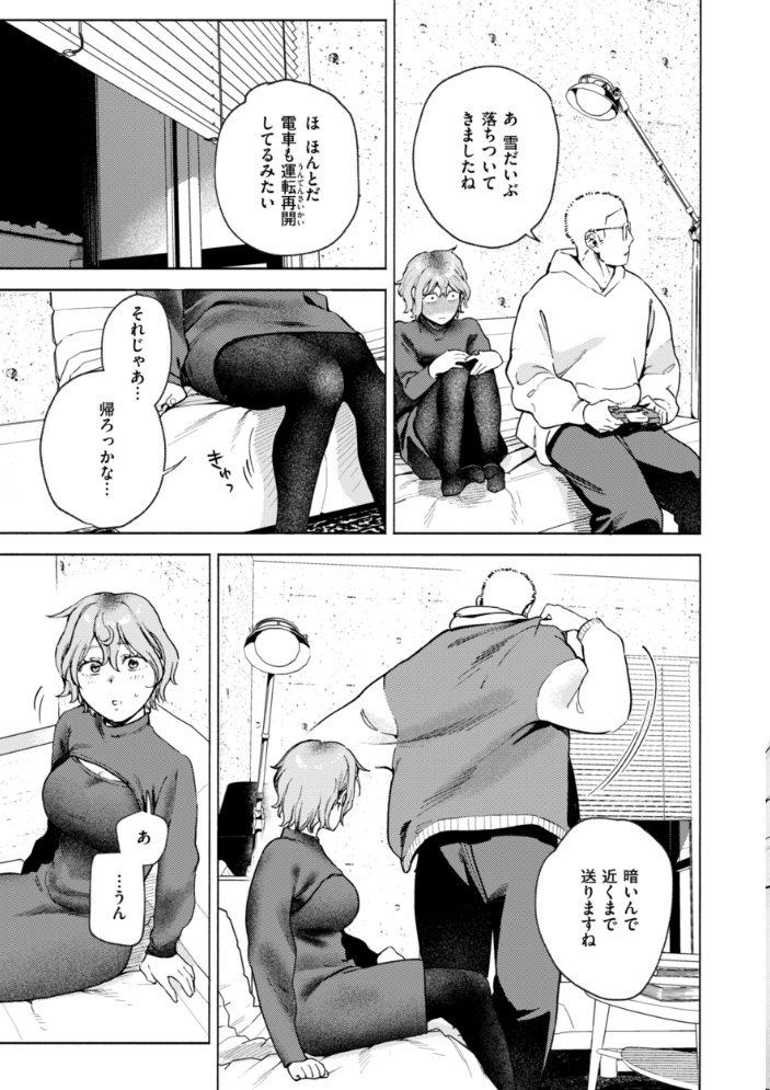 終電ないね。【デジタル版限定おまけ付き】 【イゲドアハ hentai アダルト漫画】 サンプル画像