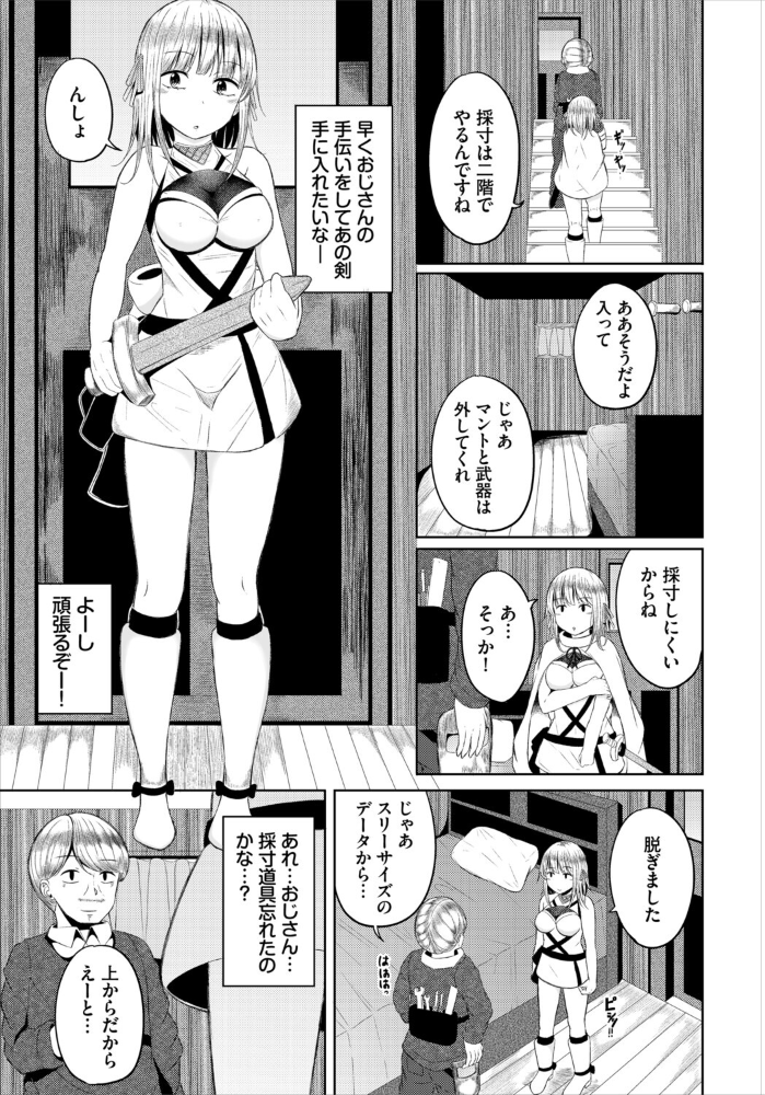 淫猥ハードクエスト【電子オリジナルコミックス】【FANZA限定版】【hentai エロ漫画】 サンプル画像
