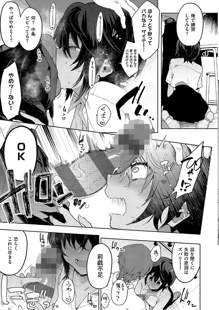 偏愛ファムファタル【電子書籍版】 【印度カリー hentai アダルト漫画】 サンプル画像