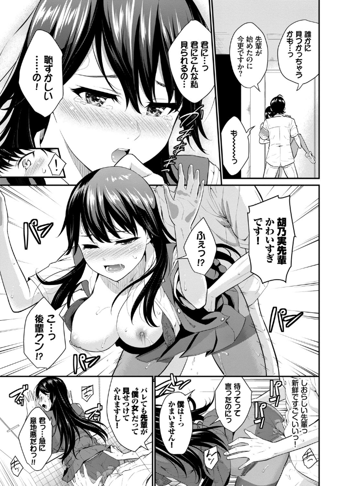 初恋スイッチ 【FANZA限定】【デジタル特装版】 【羽原ヒロ コミックバベル編集部 hentai アダルト漫画】 サンプル画像