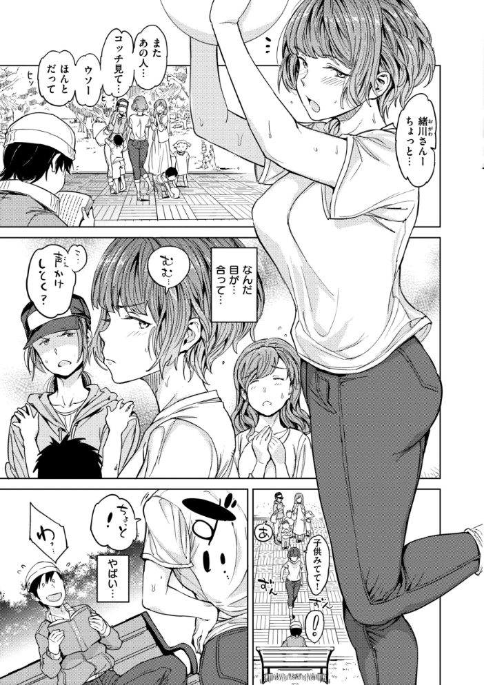 行列のできる少女 【mogg hentai アダルト漫画】 サンプル画像