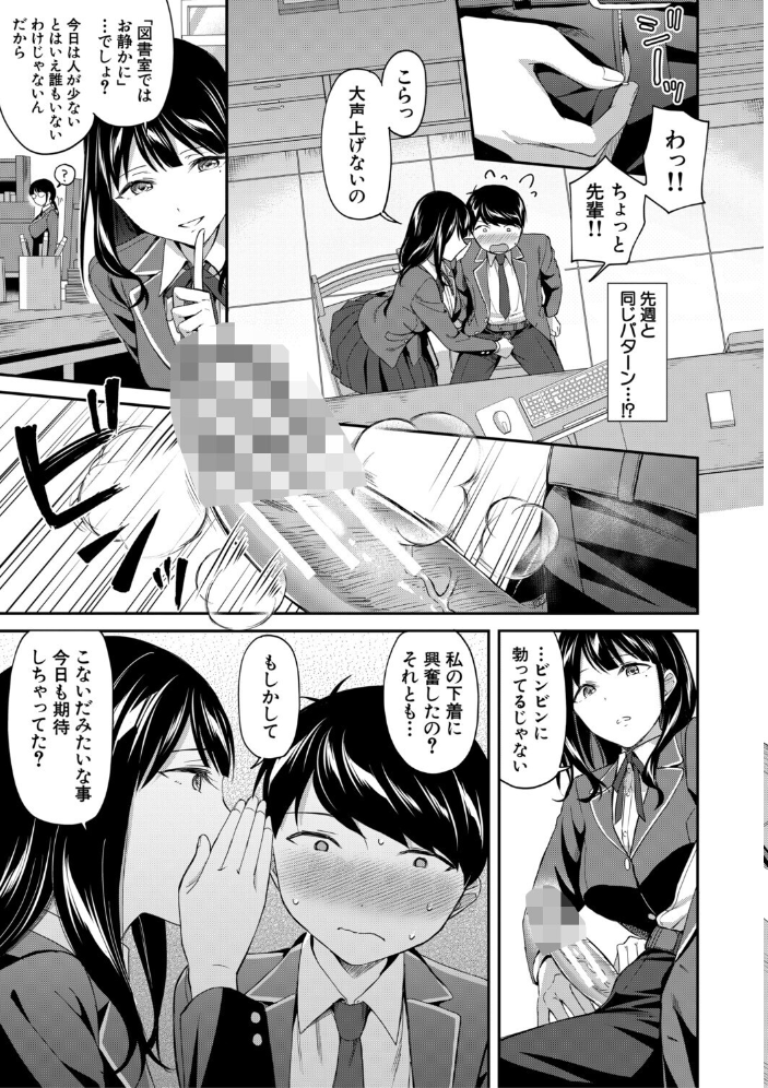 図書室のハーレム、生徒会も先生も！【1話試し読み付き】 【九栗おいも MUJIN編集部 hentai アダルト漫画】 サンプル画像