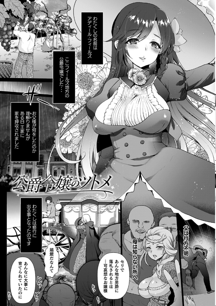 雌吹きスパークル 【熊尾もふもふ hentai アダルト漫画】 サンプル画像