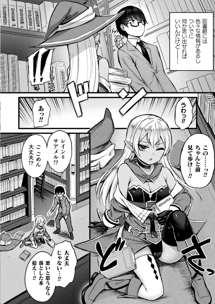 他者変身のゴーレムガール【キャラクターデザイン設定集つき電子書籍限定版】 【内藤キララ hentai アダルト漫画】 サンプル画像