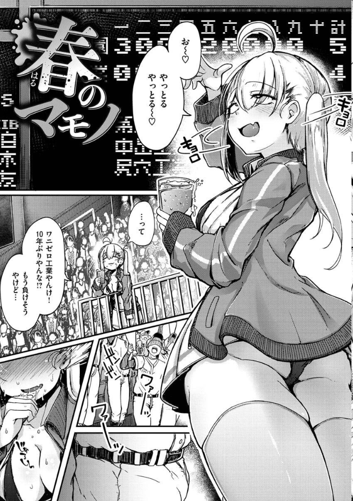 性のマモノ 【flanvia hentai アダルト漫画】 サンプル画像